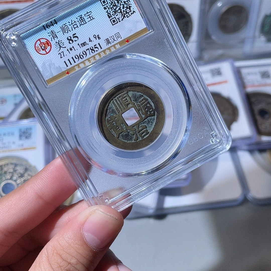 铜CD评级封装盒子币一个7851