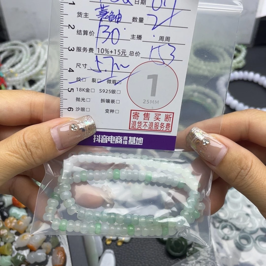 未镶嵌手串翡翠小**.手串