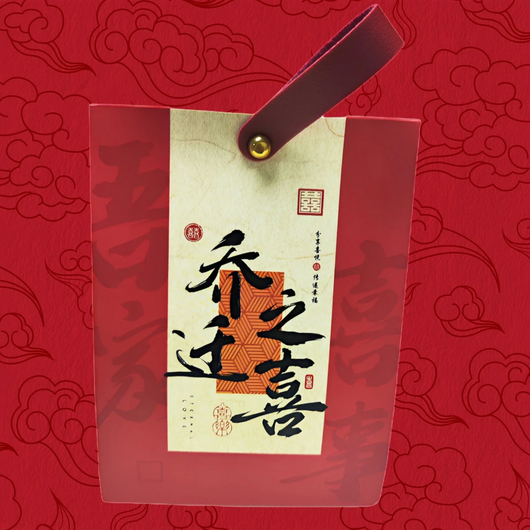 糖盒婚礼乔迁礼盒结婚喜糖盒喜糖礼盒乔迁之喜盒中式糖盒批发高档