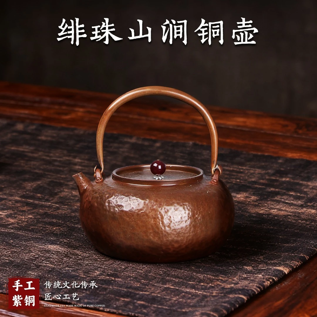 紫铜泡茶煮茶壶手工一张绯珠山涧打烧水壶养生铜壶功夫茶具提梁壶