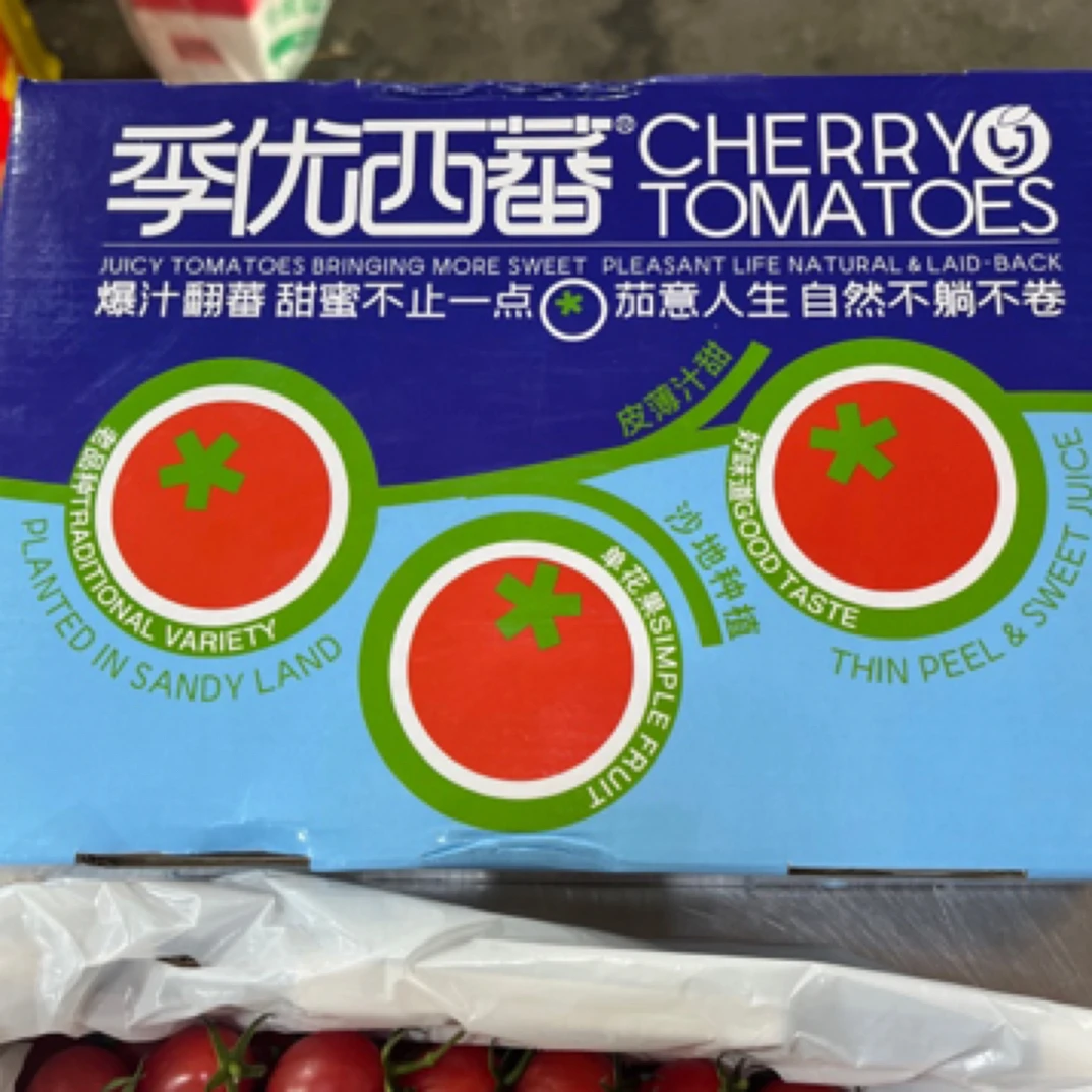 爆汁千玺一箱3斤左右