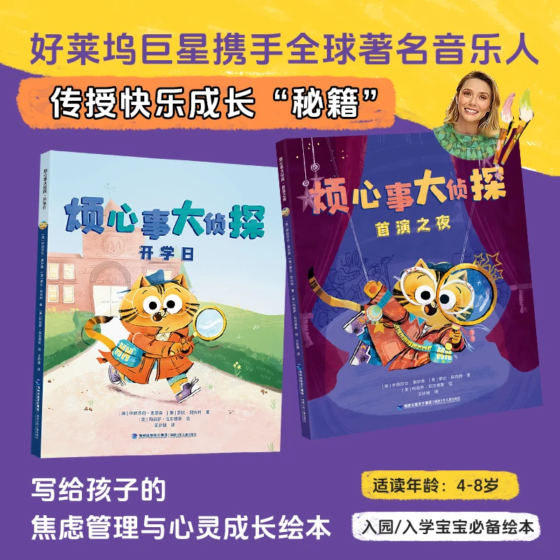 独一无二的你-烦心事大侦探(2本)-黑与白-勇敢一跳