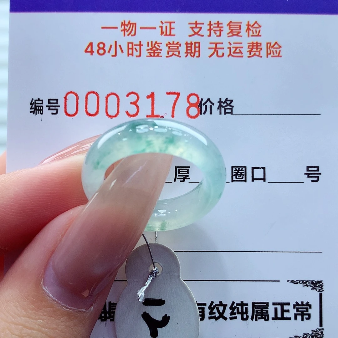 翡翠未镶嵌戒指翡翠