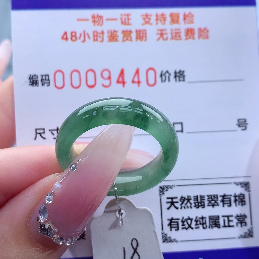 翡翠戒指未镶嵌天然