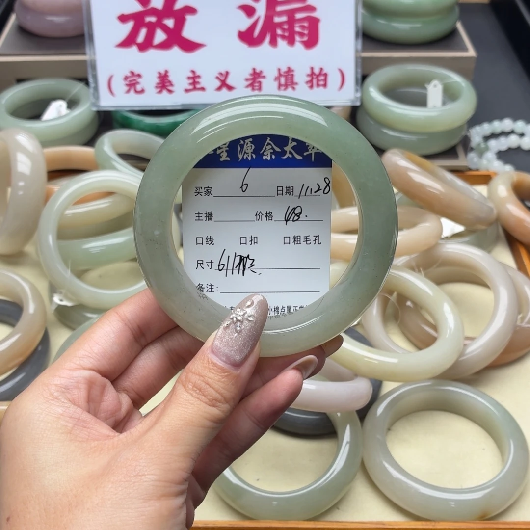 石英岩玉未镶嵌手镯