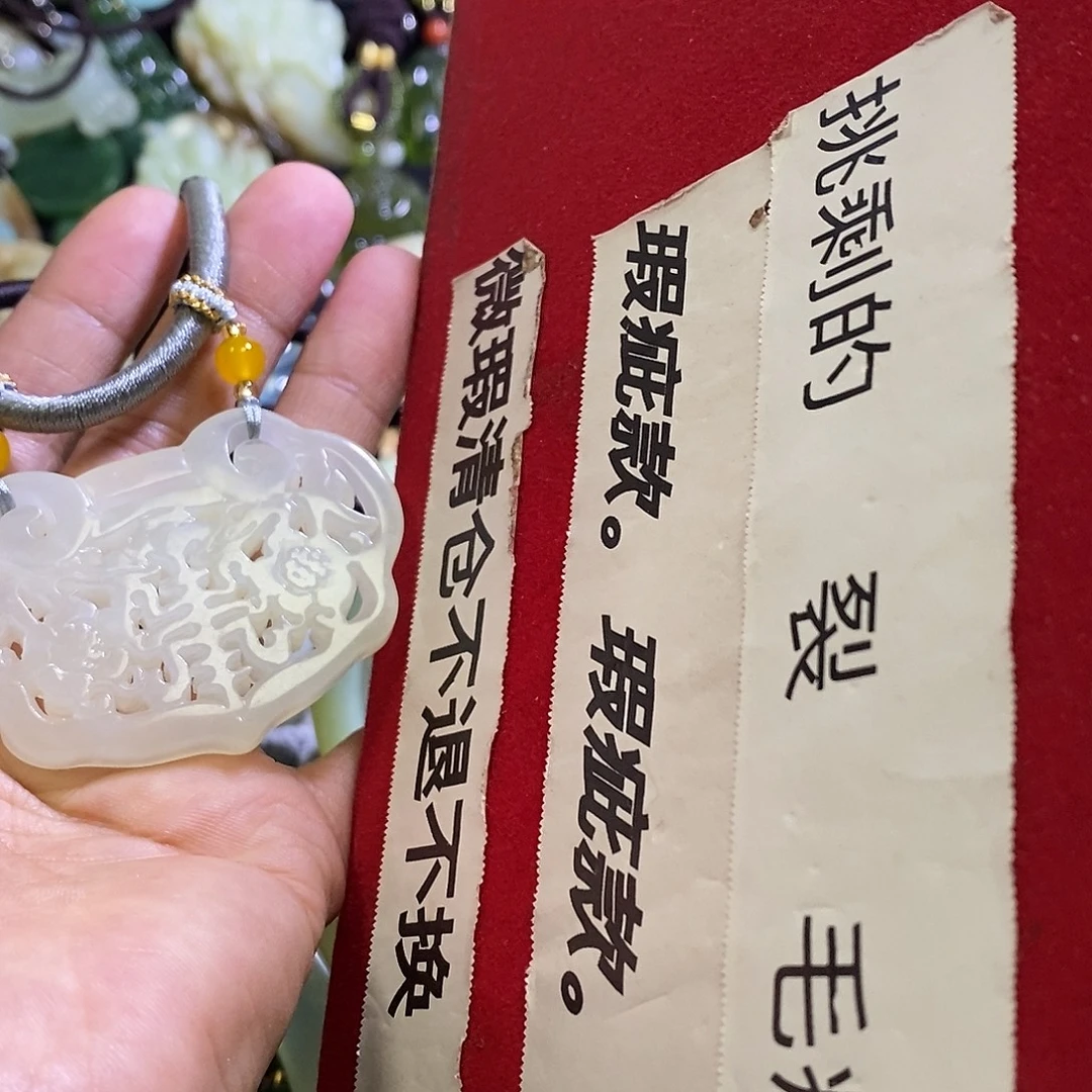 岫玉未镶嵌颈饰一个