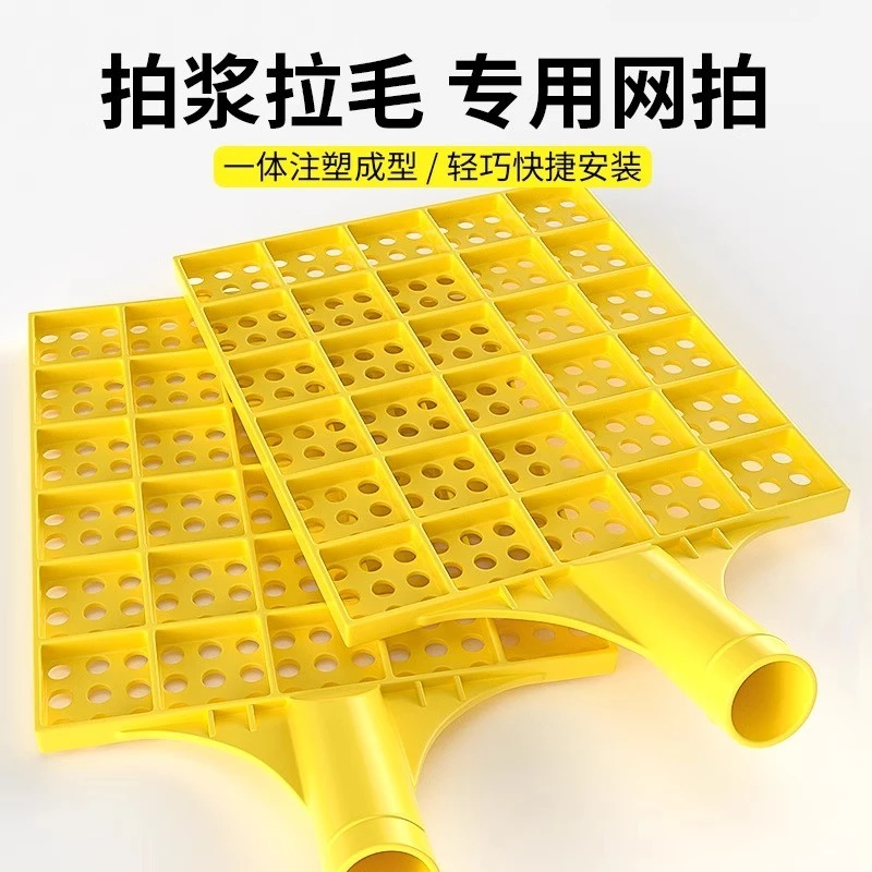 工地拍浆拉毛神器拍子墙面拉毛神器塑料砂浆水泥打毛甩浆江网浆板