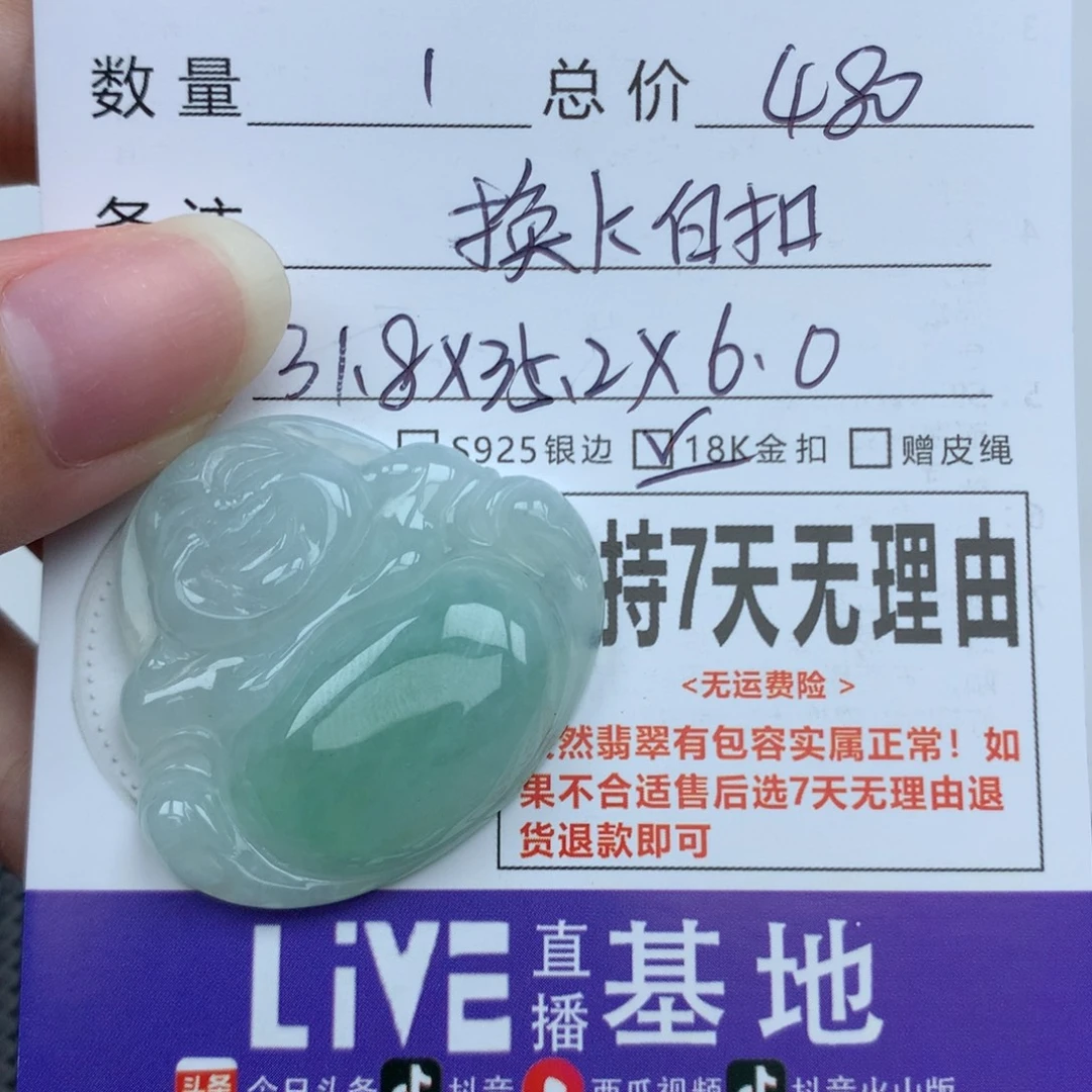 认***-翡翠未镶嵌颈饰天然