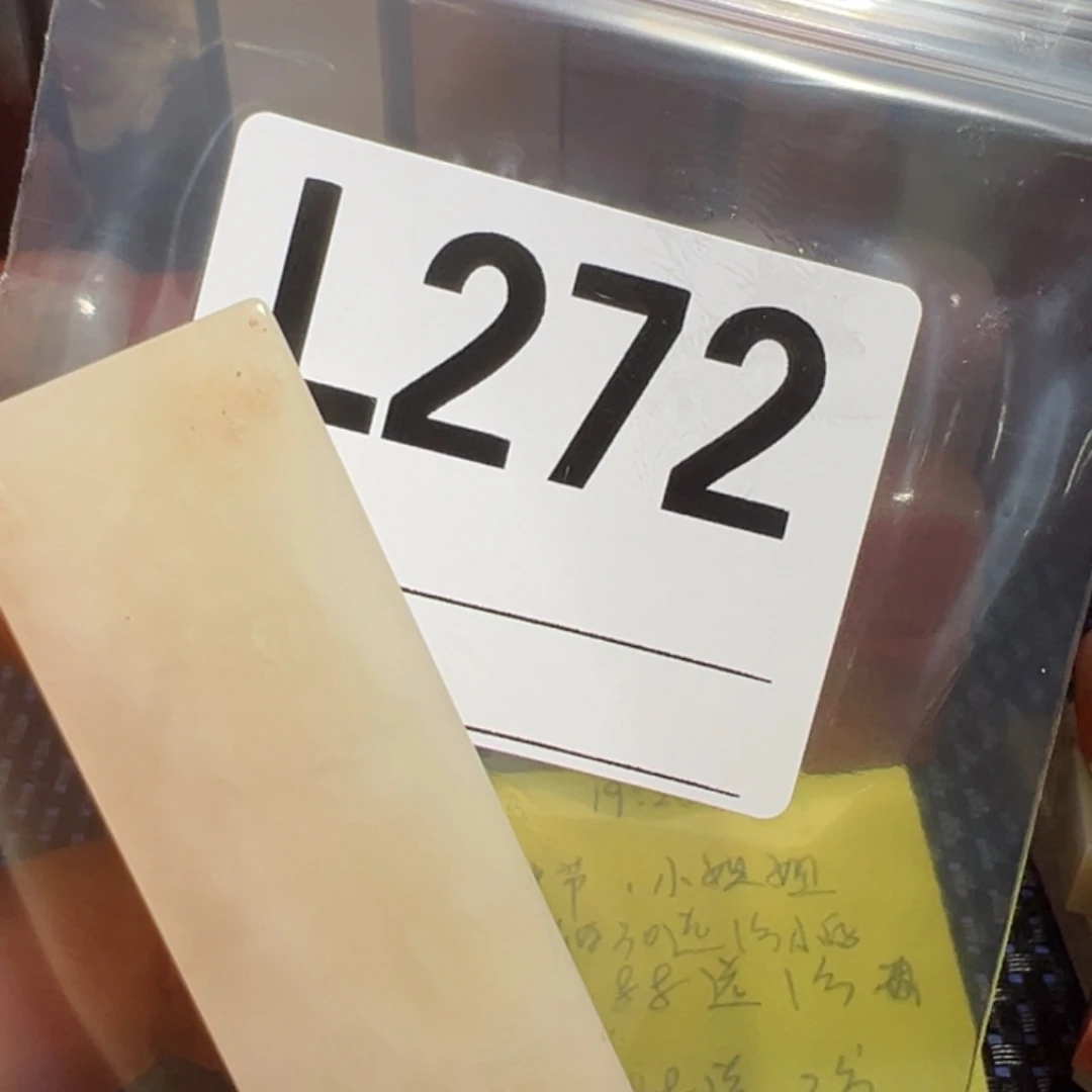 【闪购商品】寿山石印石凌*老挝石