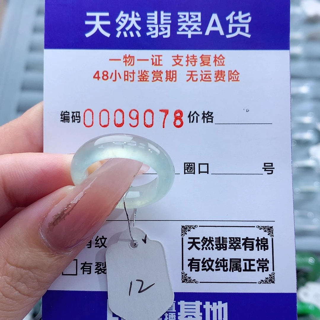 翡翠戒指未镶嵌天然