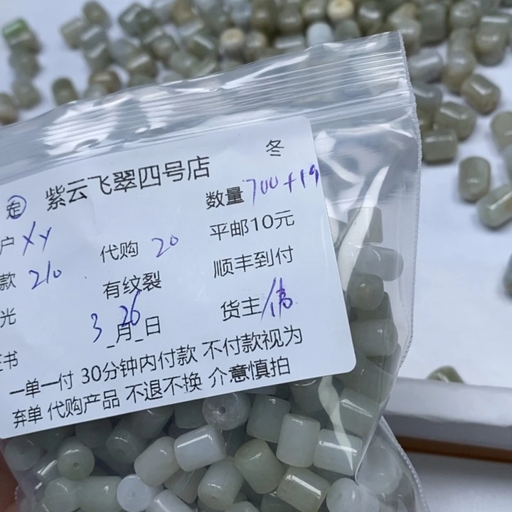 翡翠散珠X*翡翠珠子