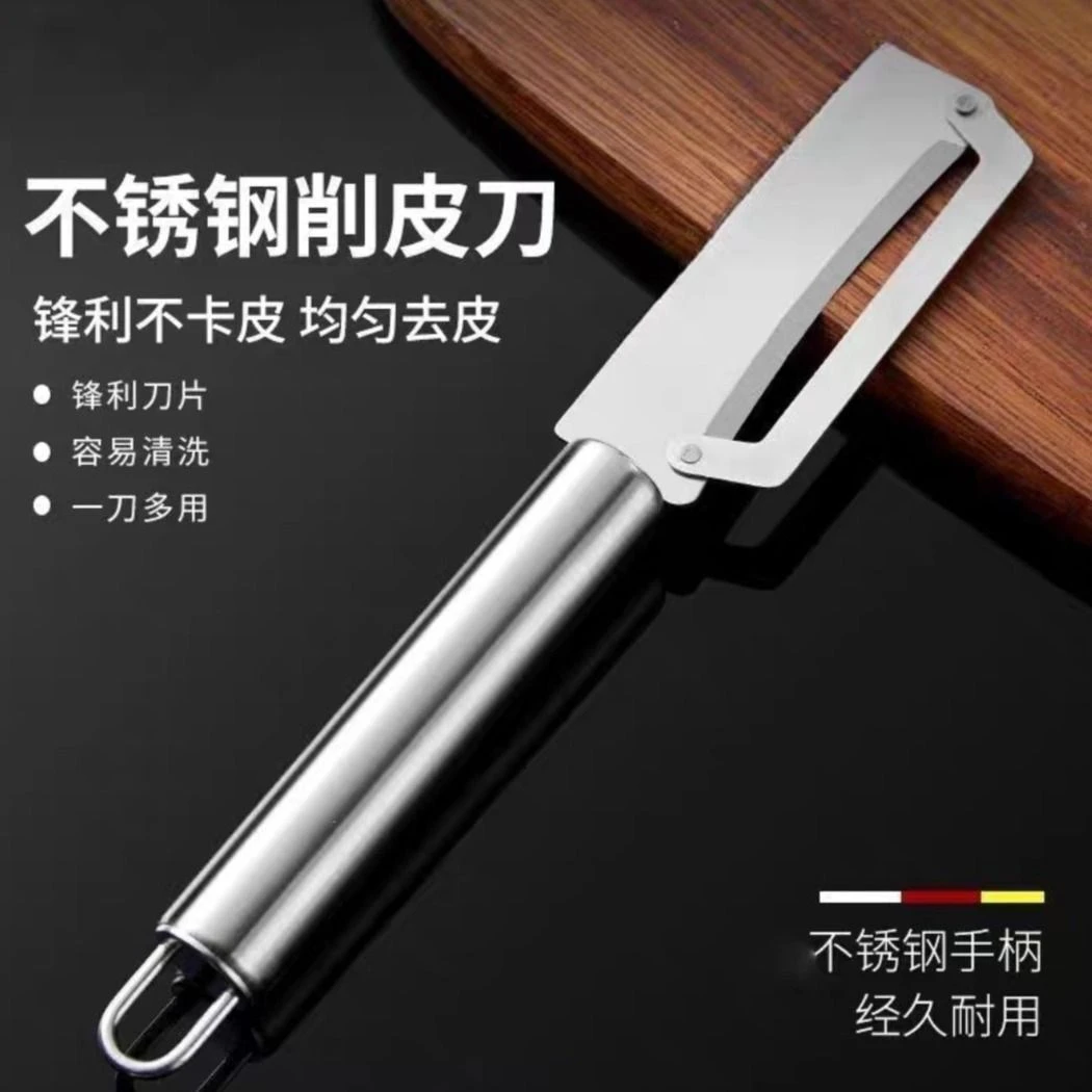 多功能削皮刀水果不锈钢刮皮厨房家用水果刀土豆神器去皮锋利耐用