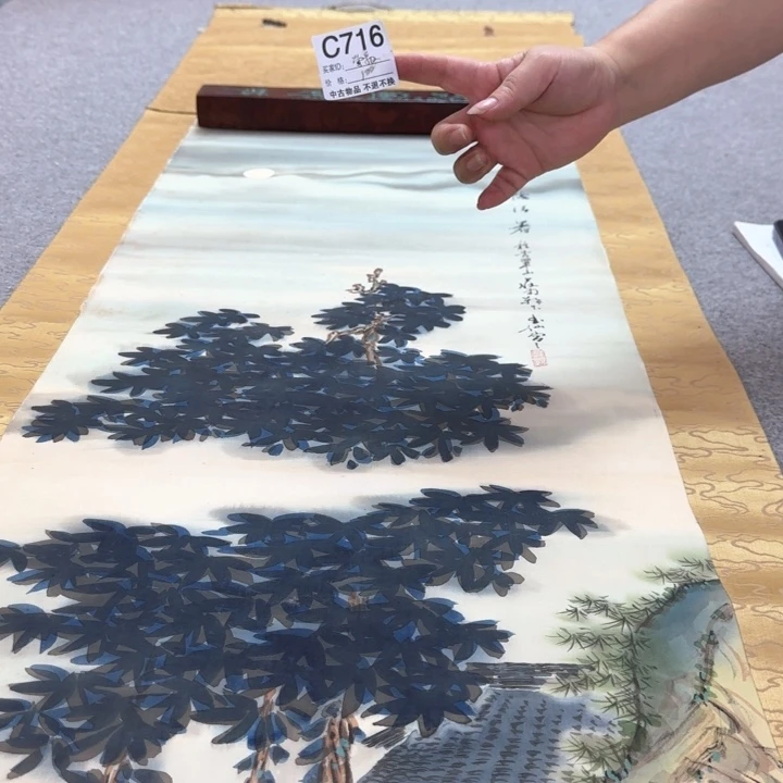 王***柜国画716日本回流字画