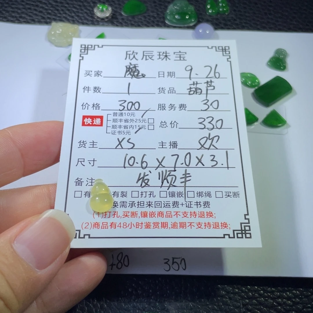 魔***）翡翠未镶嵌吊坠(不含链)