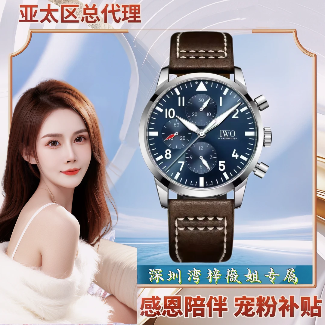 【梓薇姐专属】Iw飞行员/葡萄牙多功能计时系列/高端男士手表/43MM