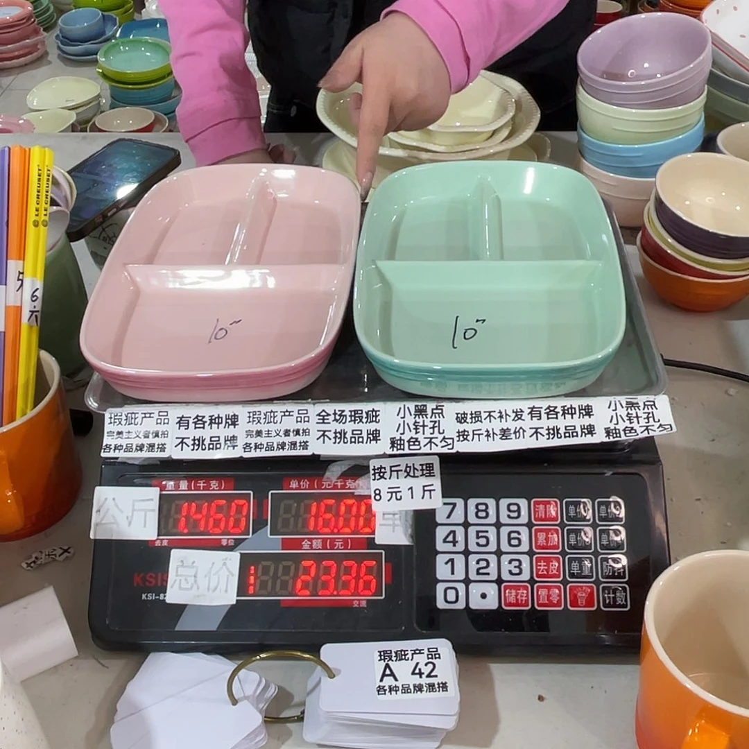 瓷片瑕疵陶瓷不挑品牌A42