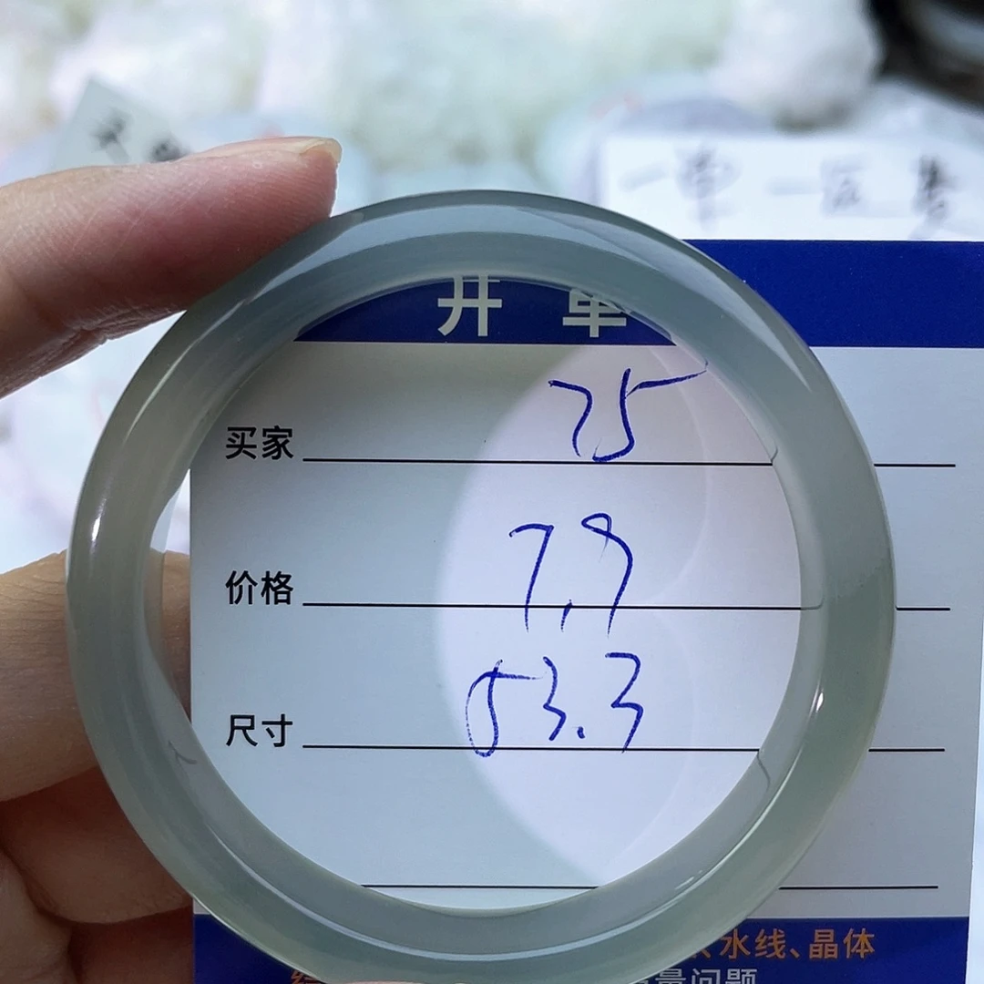 手镯玛瑙/玉髓未镶嵌75