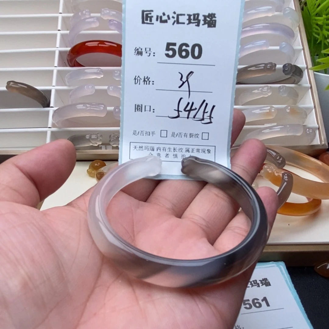手镯玛瑙/玉髓未镶嵌
