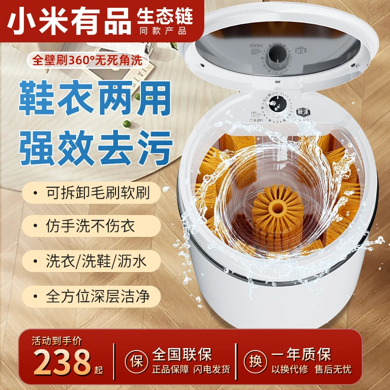 小米有品智能洗脱洗鞋机懒人神器解放双手租房洗鞋洗衣两用全壁刷