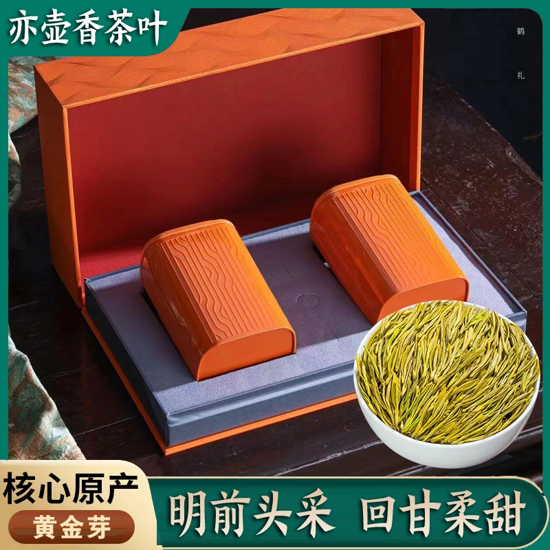 一品鹤礼【橙色】-黄金芽-100克黄金芽茶叶新茶雨前绿茶礼盒罐装