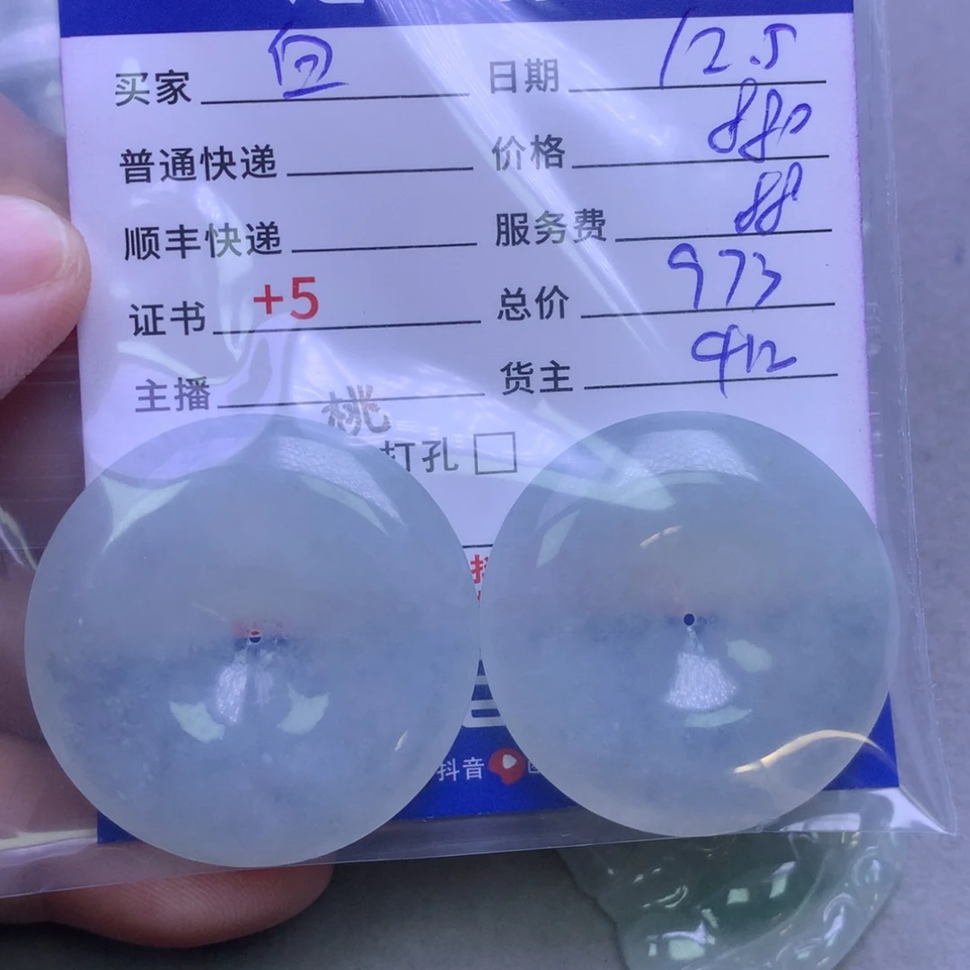 颈饰未镶嵌翡翠一***儿