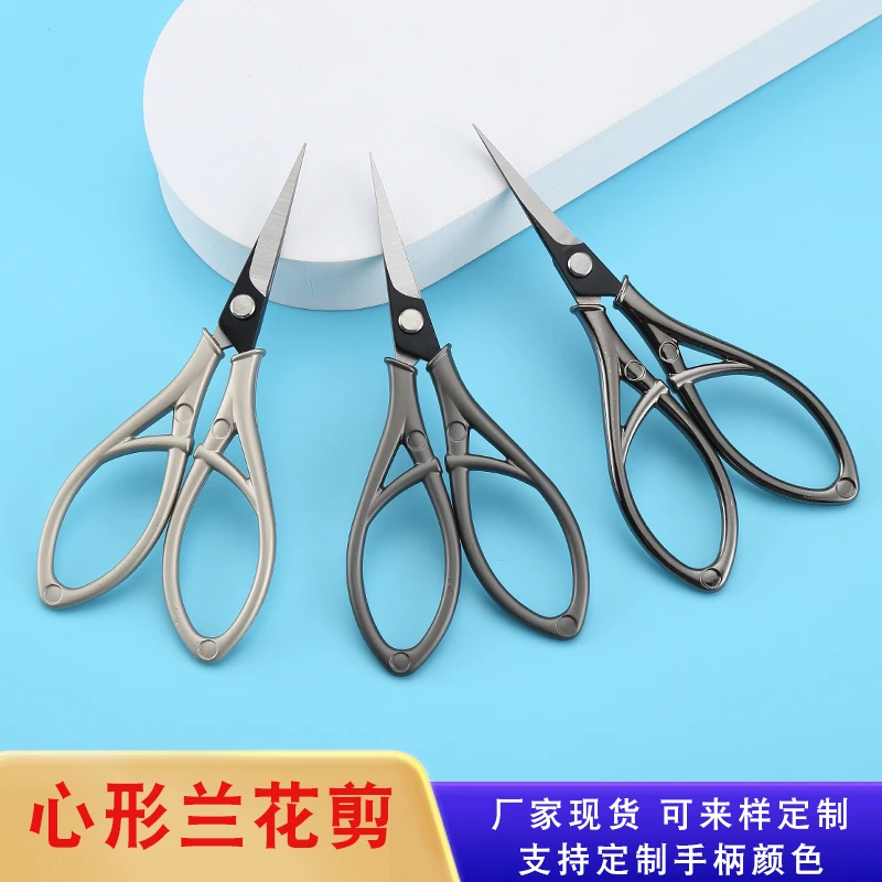 复古心形兰花剪十字绣剪刀剪线头茶叶包绣花剪纱剪家用裁缝小剪刀