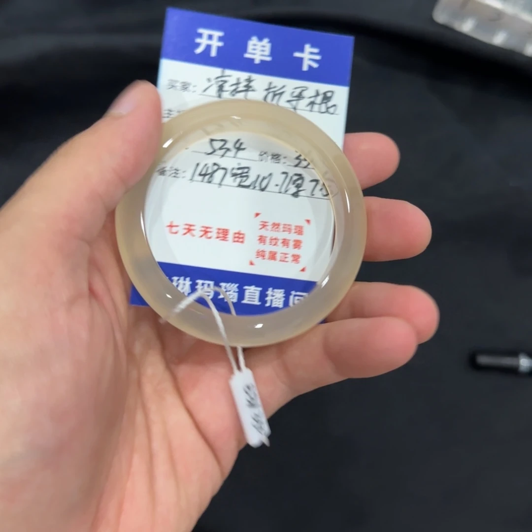 玛瑙/玉髓合金手镯1487