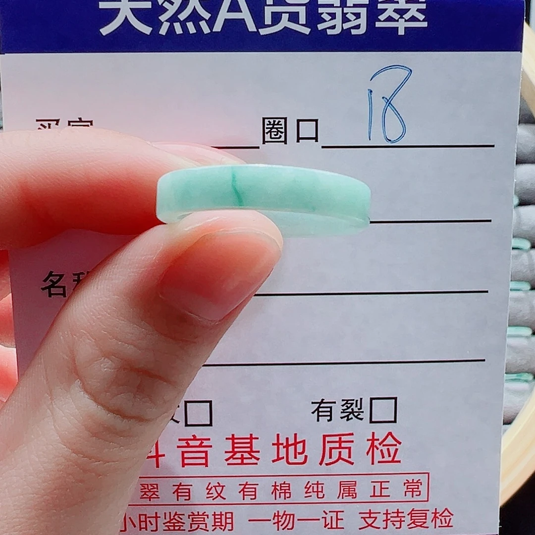 苤***氕翡翠未镶嵌戒指戒圈