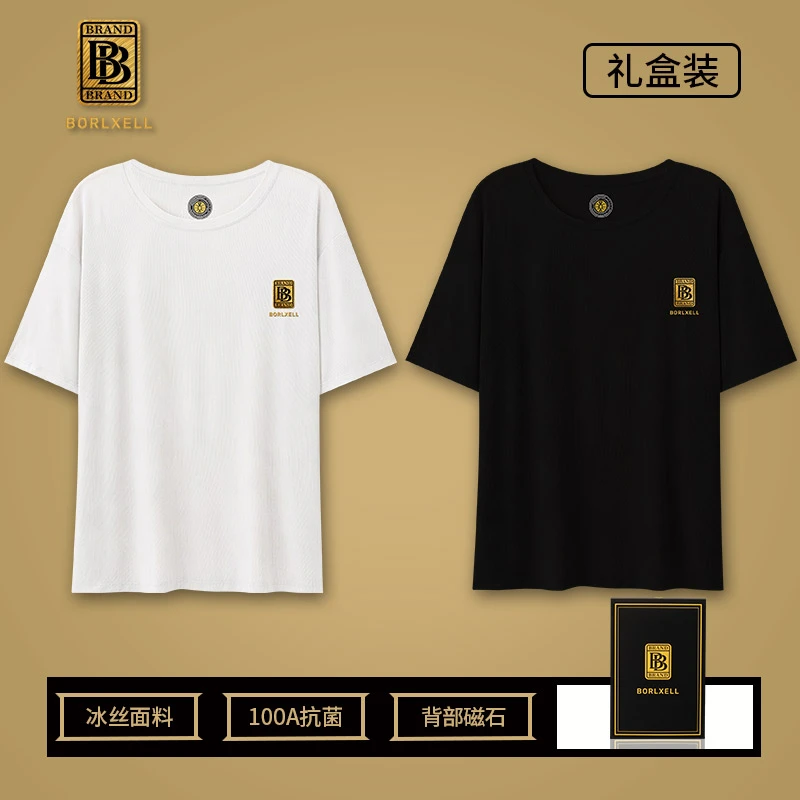 Borlxell夏季男士短袖T恤冰丝凉感100A抑菌磁石圆领短袖礼盒