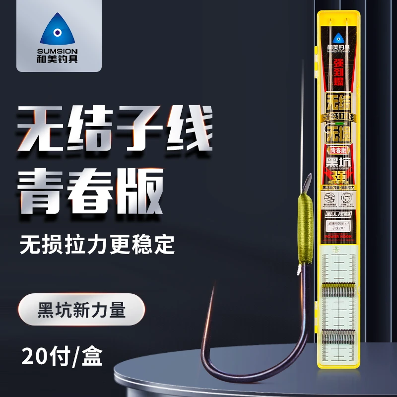 和美无结子线双钩新关东强到爆竞技黑坑鱼钩抢鱼飞鱼专用不涨号线