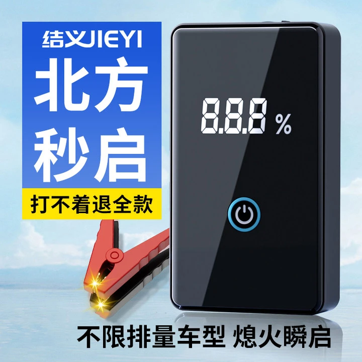 汽车应急启动电源电瓶搭电宝车载超级电容货车应急启动电源