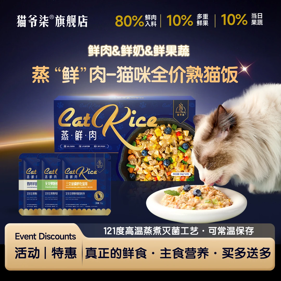 主推!熟肉猫饭全价主食系列成猫幼猫猫湿粮新鲜鲜肉