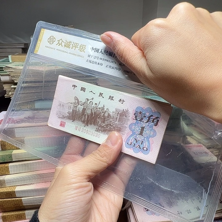 退市人民币10张如图