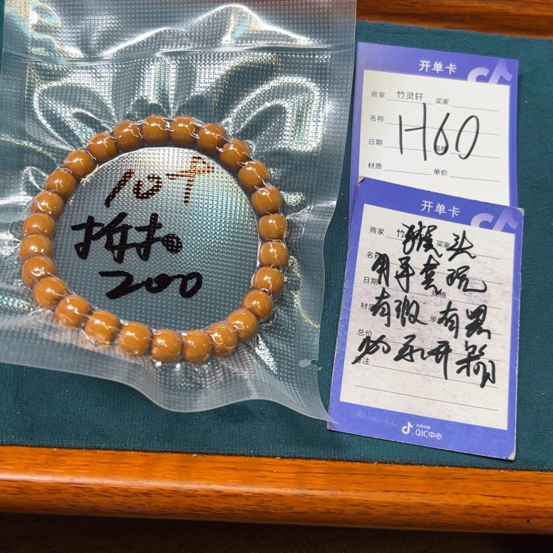 核桃手串/手链猴头