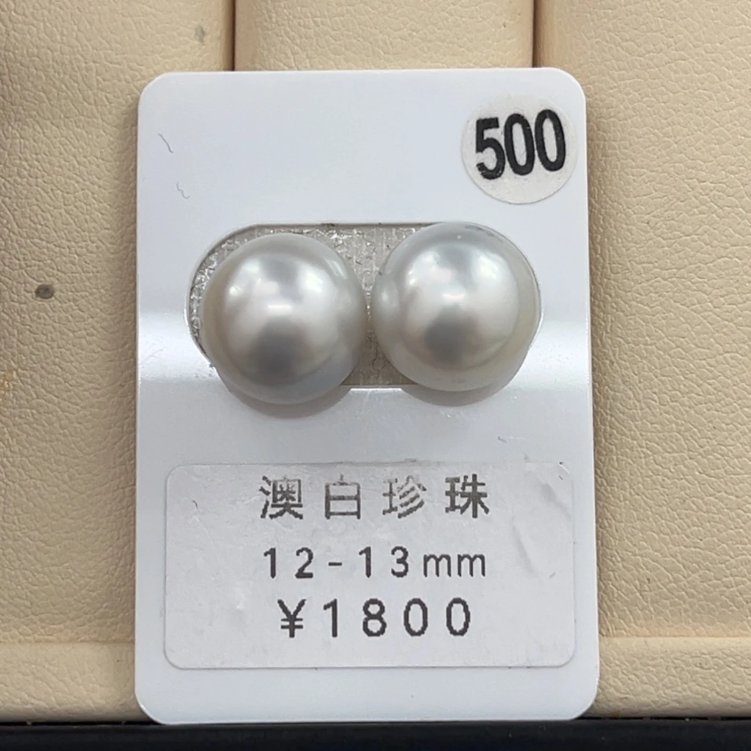 未镶嵌海水珍珠未镶嵌