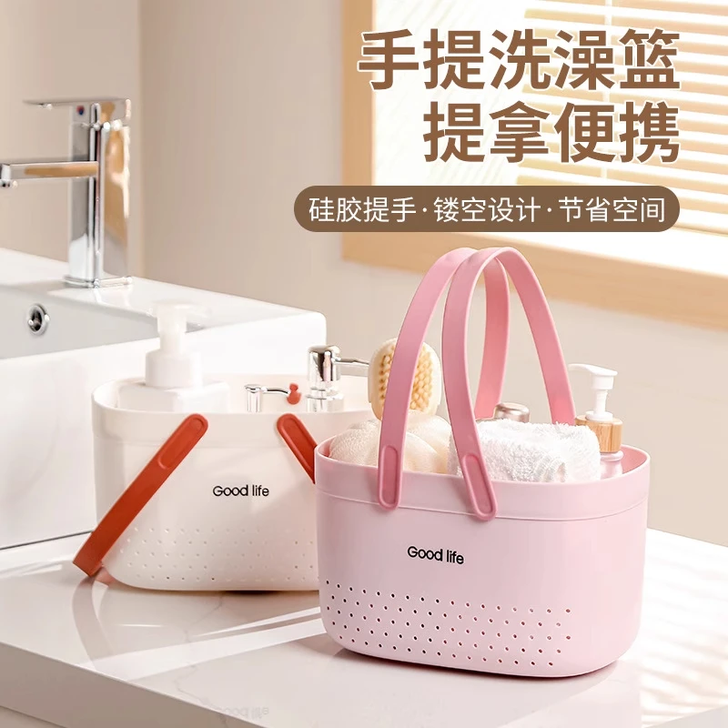 【住宿专用】奶油风沐浴篮宿舍洗漱用品收纳筐洗浴兜拎篮女沥水袋子