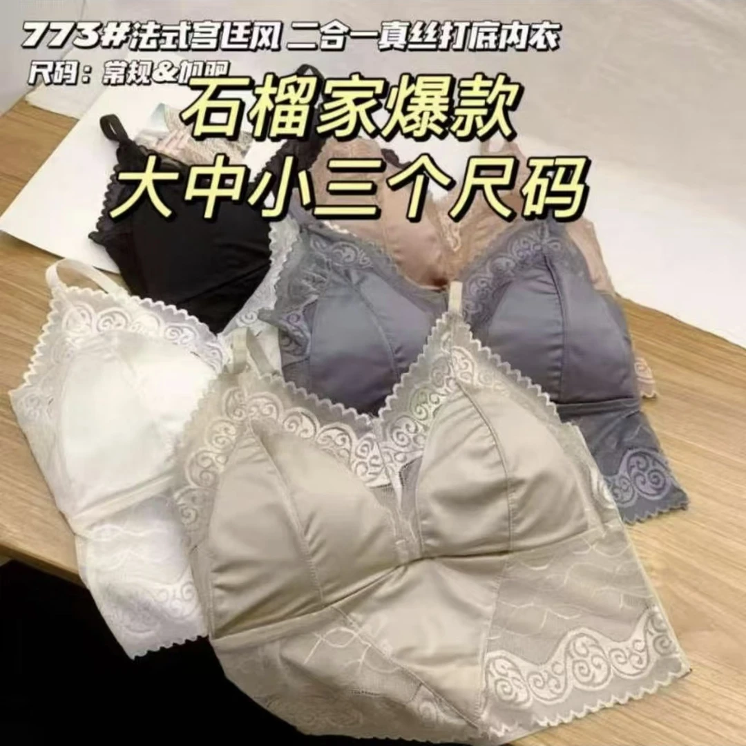 春夏新款性感缎面美背拼接无痕胸垫一体固定蕾丝文胸背心吊带内衣