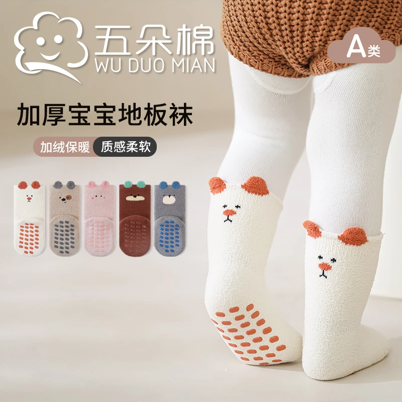 宝宝袜子秋冬加绒地板袜防滑蓄热保暖不冻脚冬季松口不勒腿男女宝