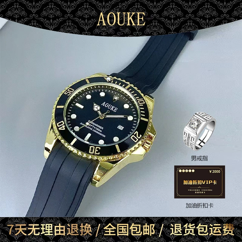 AOUKE/奥刻限量发行经典男士商务夜光防水全自动腕表aouke059