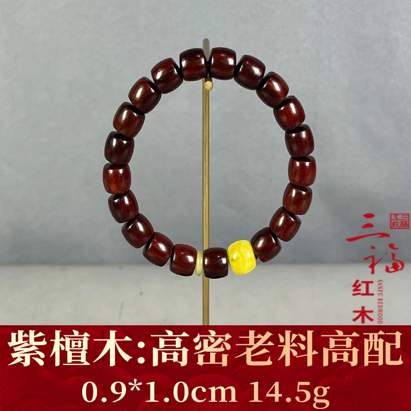 90261   高密老料高配   紫檀木