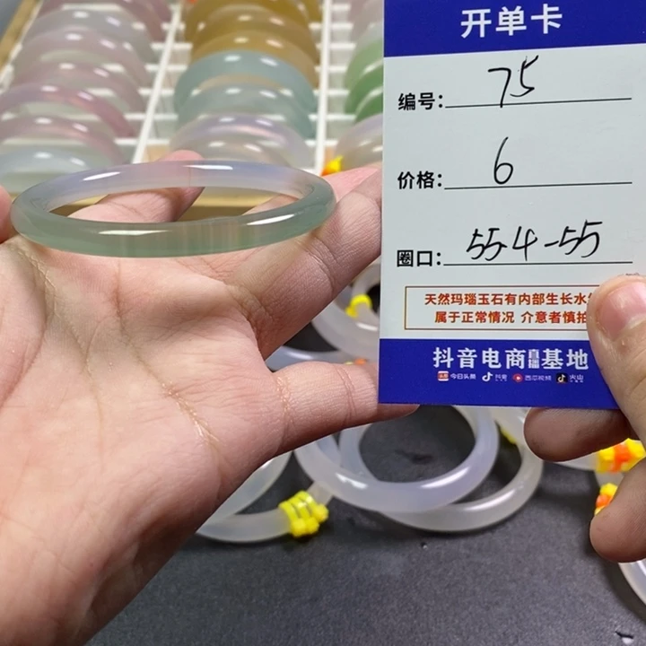手镯玛瑙/玉髓未镶嵌