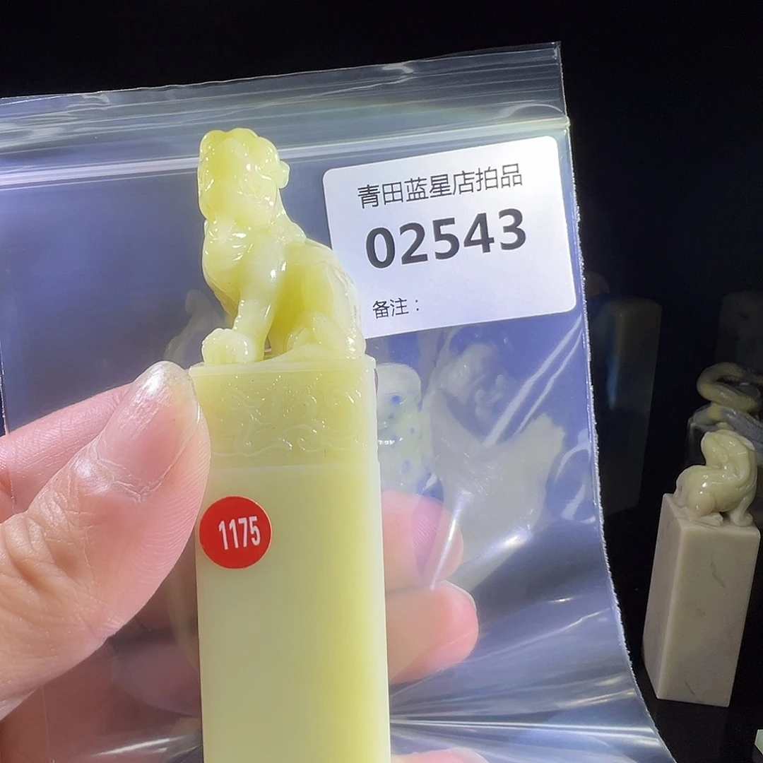 青田石青田蓝星总部拍品