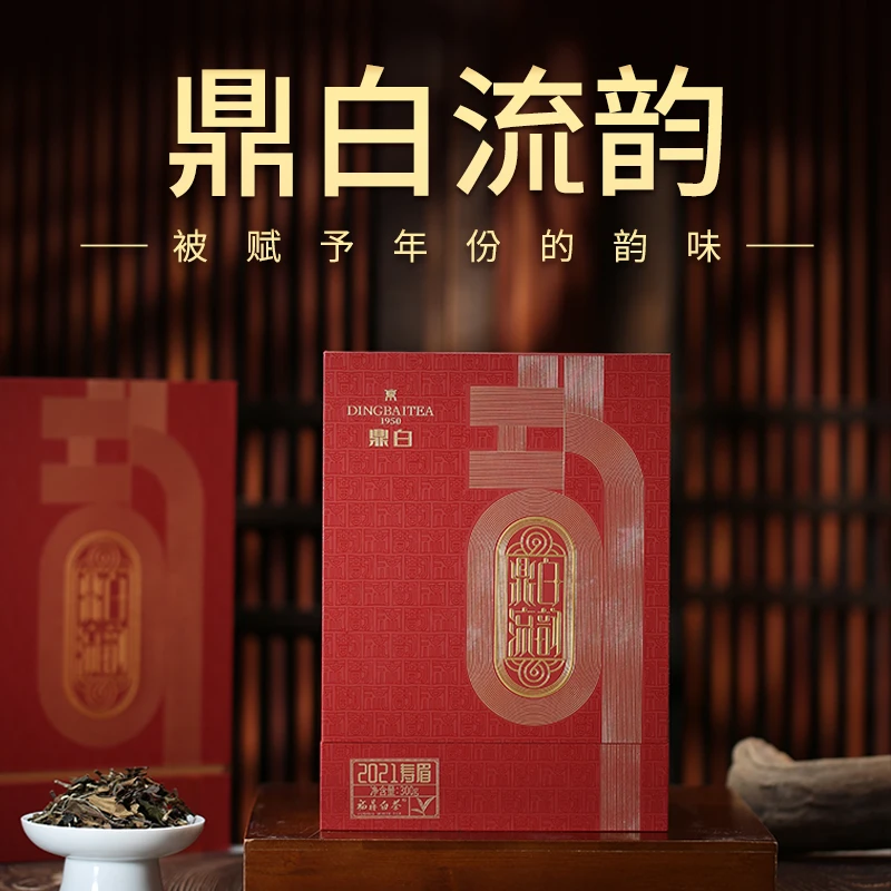 2021【鼎白流韵】鼎白茶业散茶老寿眉正宗福鼎白茶叶枣香送礼盒装