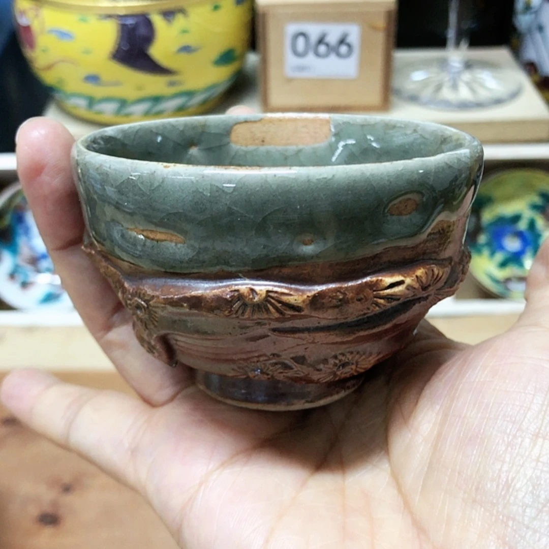 【闪购商品】碗松枝相马烧全新半釉