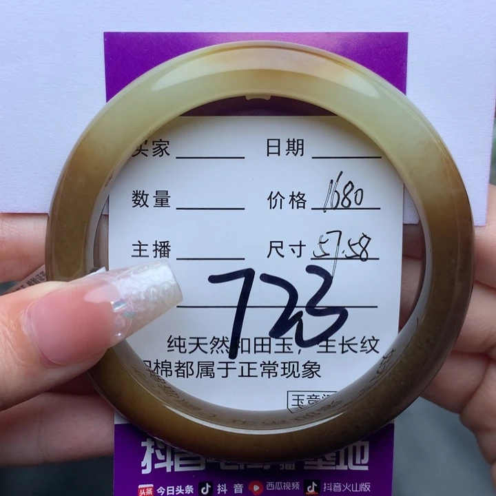 未镶嵌手串和田玉