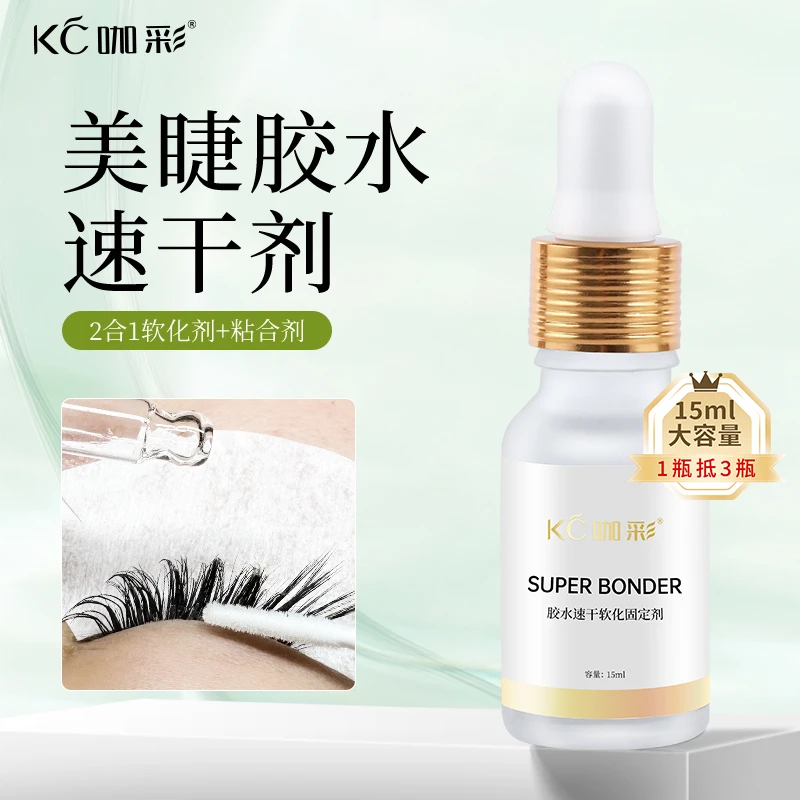 嫁接睫毛胶水伴侣 胶水速干剂加固剂美睫店专用美睫胶水辅助持久