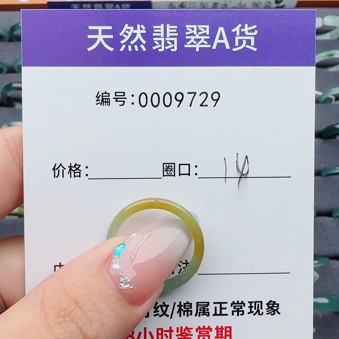 翡翠未镶嵌戒指翡翠