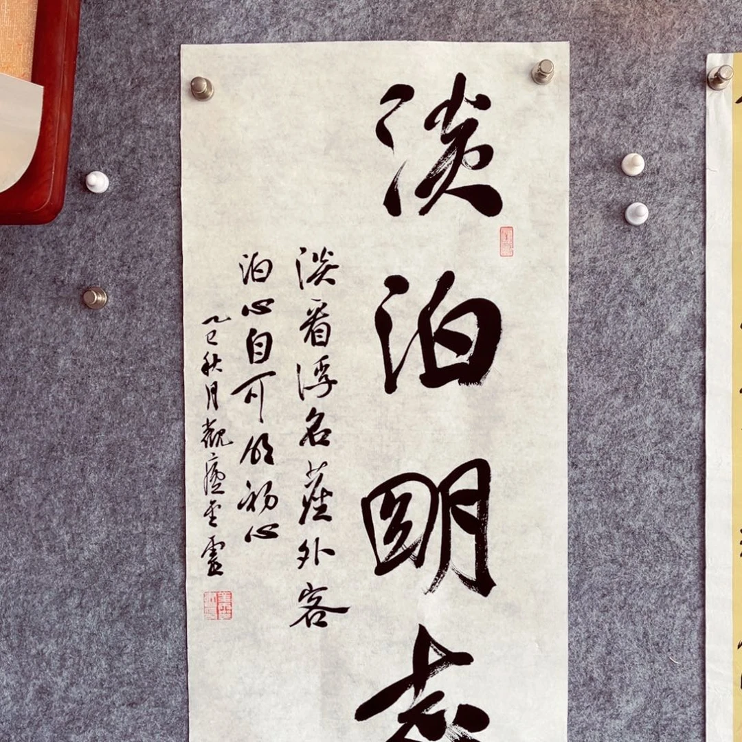 书法书法作品王金灵