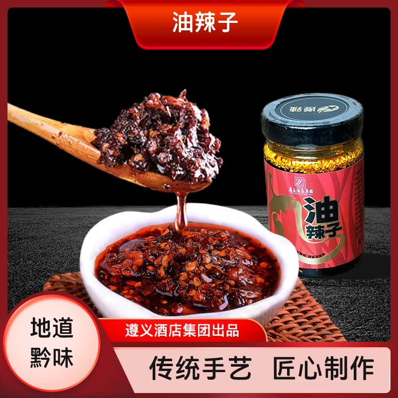 贵州遵义下饭菜拌饭油辣子210g