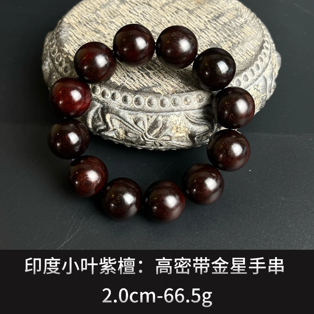 印度小叶紫檀 高密带金星手串  ---  24098